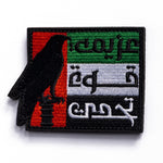 U.A.E Strong - Velcro Patch from Genejack for Genejack WOD