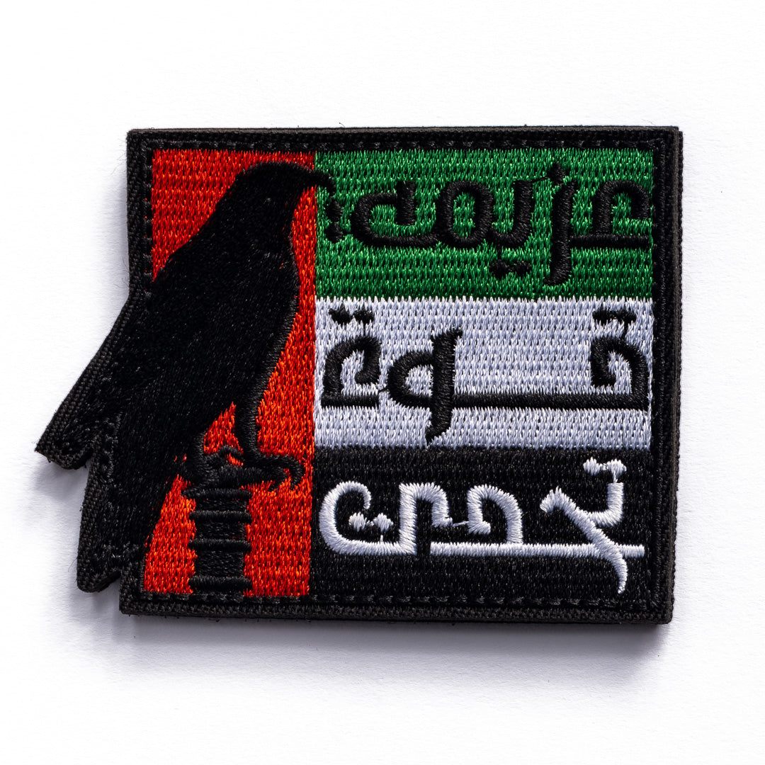 U.A.E Strong - Velcro Patch from Genejack for Genejack WOD